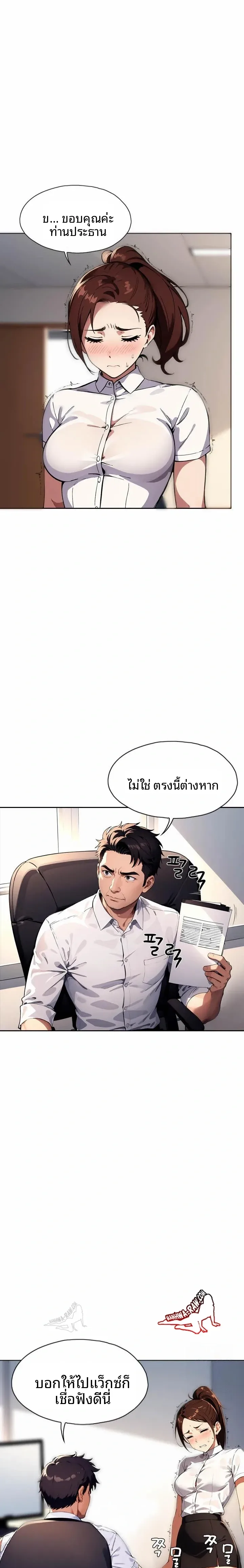 Ppeok Room - หน้า 9