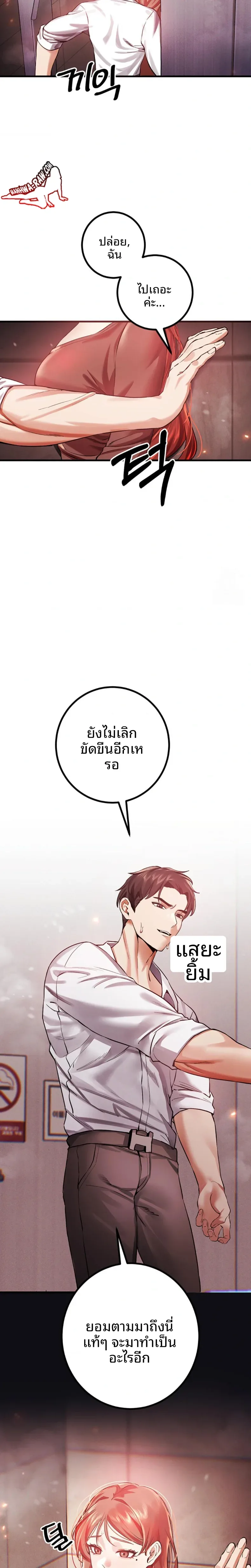 Pervert’S Taste - หน้า 2