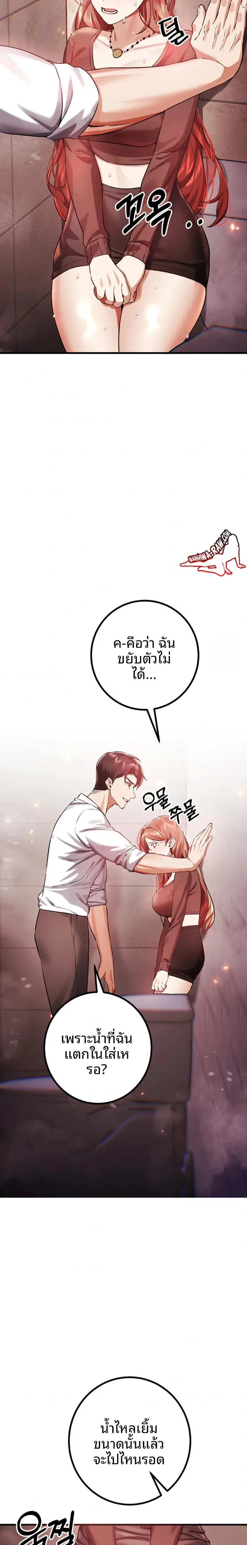 Pervert’S Taste - หน้า 3