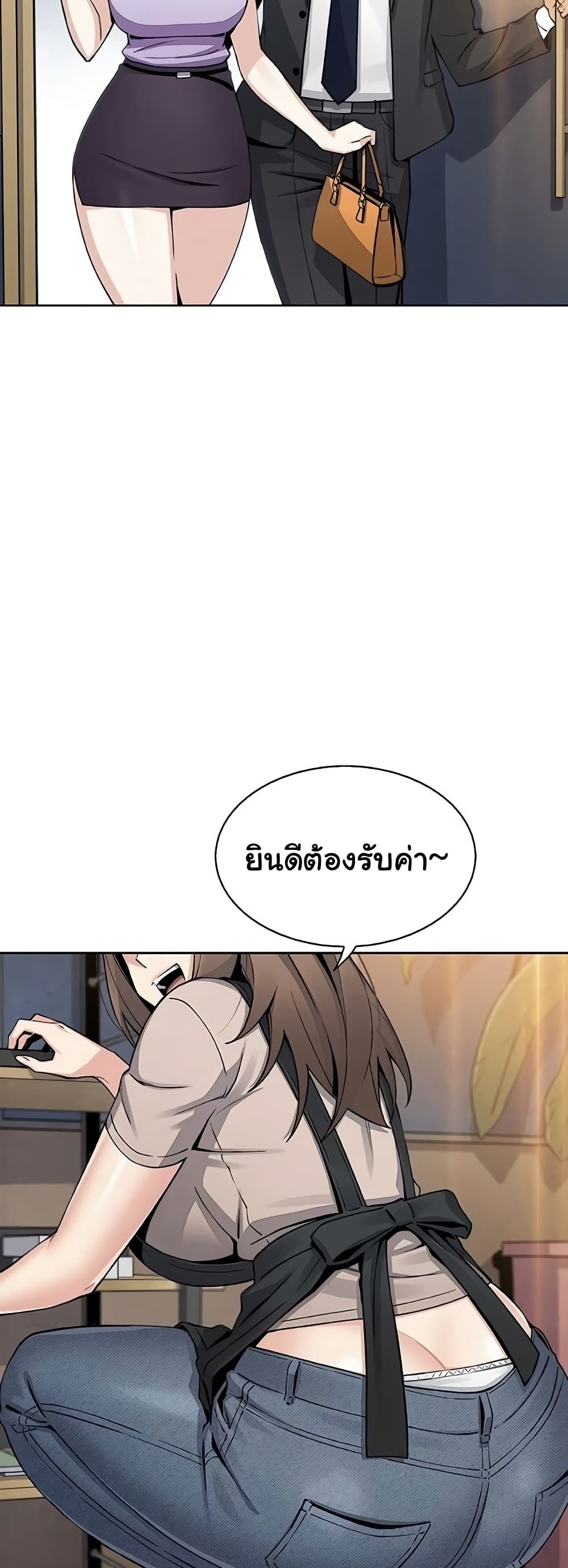 My Daughter - หน้า 2