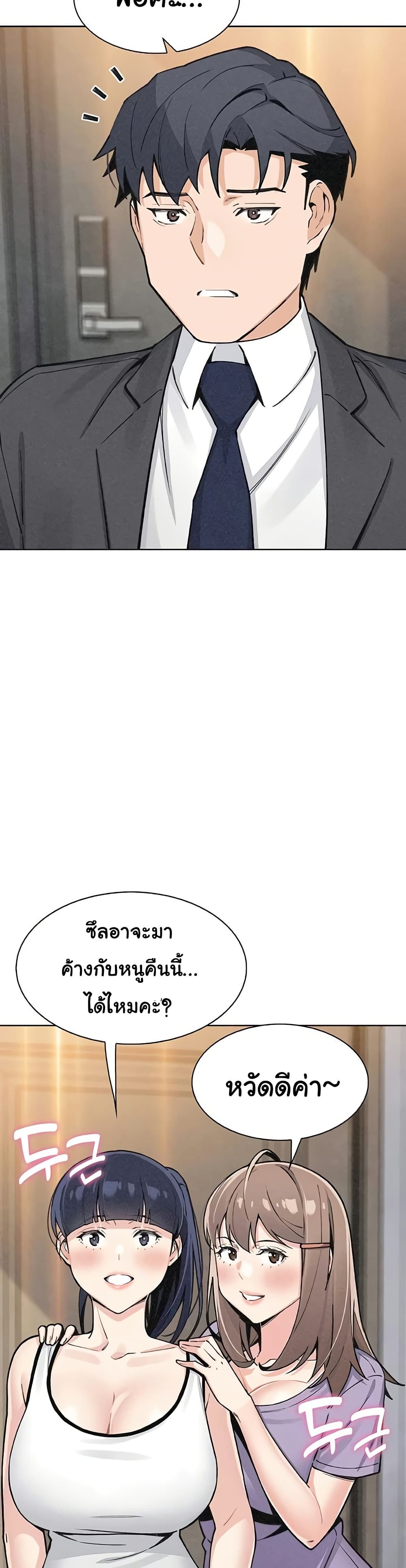 My Daughter - หน้า 39