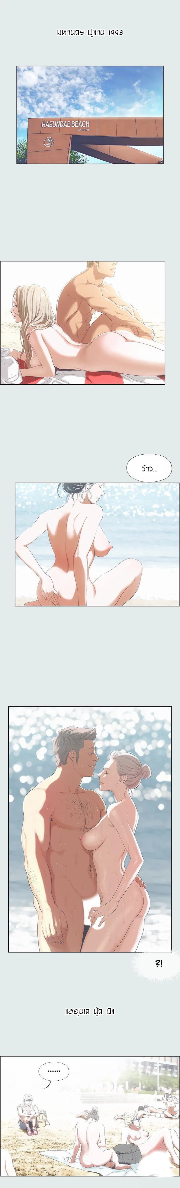 Summer Vacation - หน้า 2