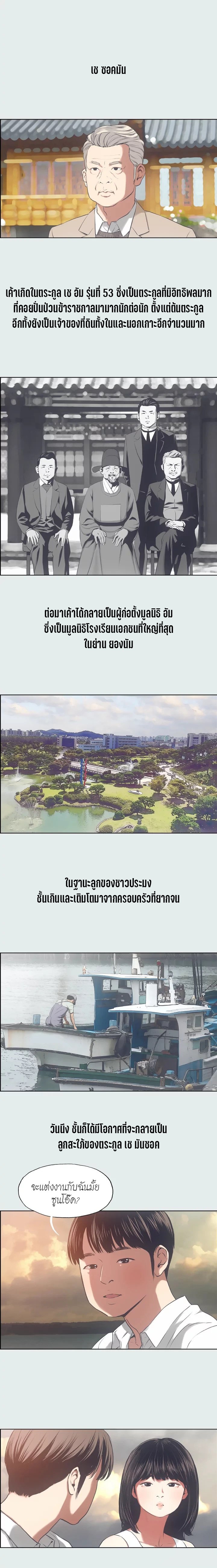 Summer Vacation - หน้า 2