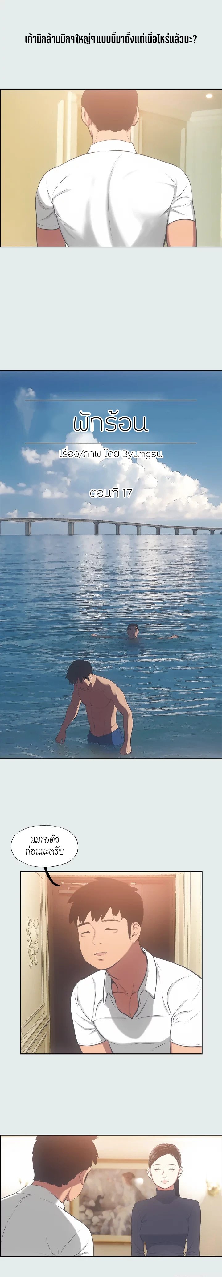 Summer Vacation - หน้า 2