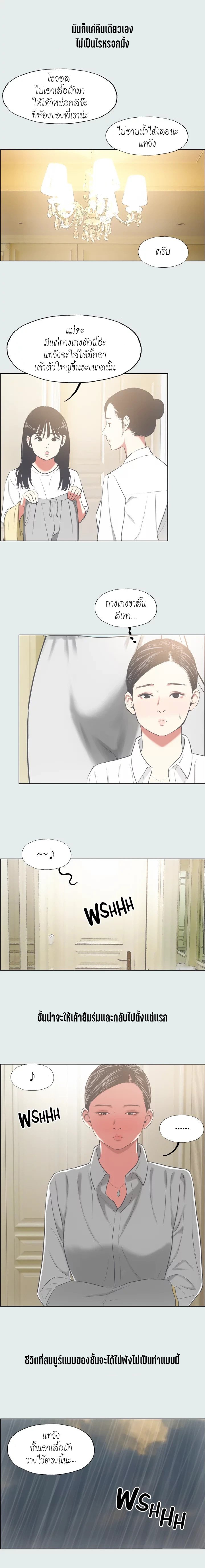 Summer Vacation - หน้า 1