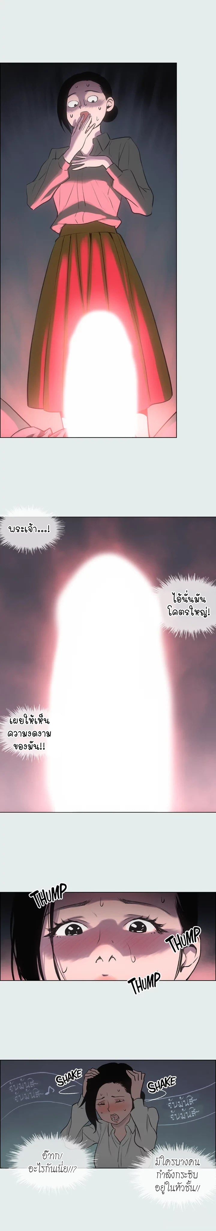 Summer Vacation - หน้า 16