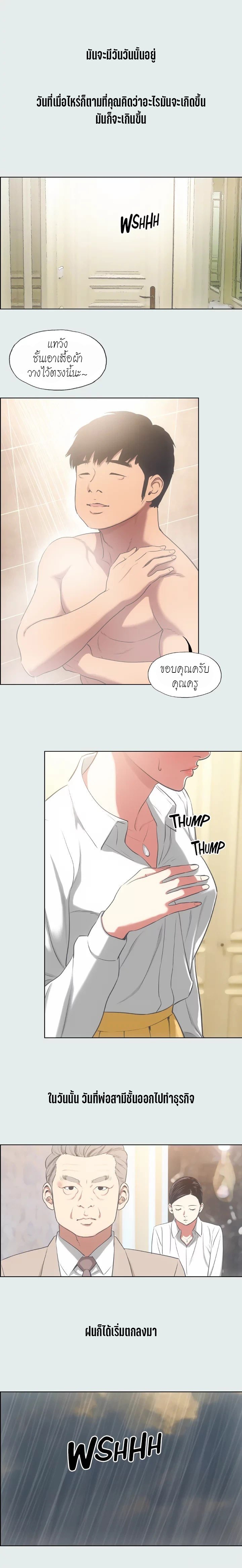 Summer Vacation - หน้า 3
