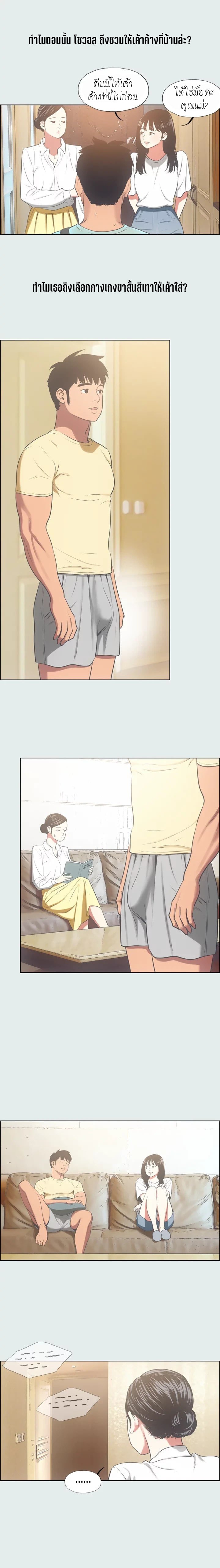 Summer Vacation - หน้า 4