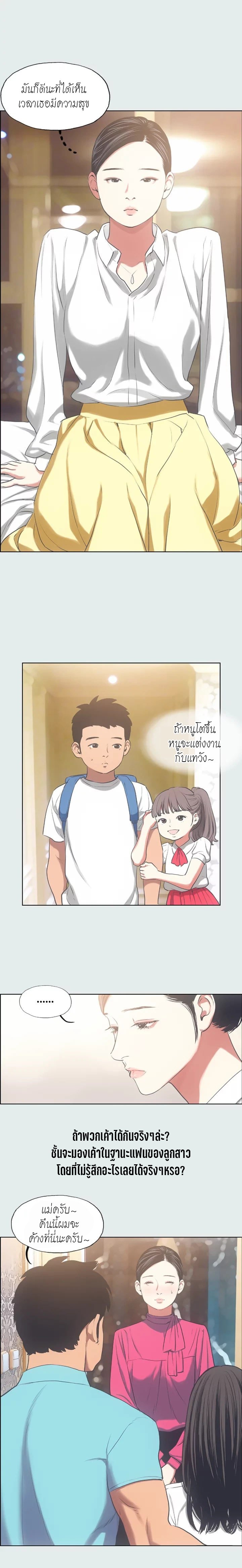 Summer Vacation - หน้า 5