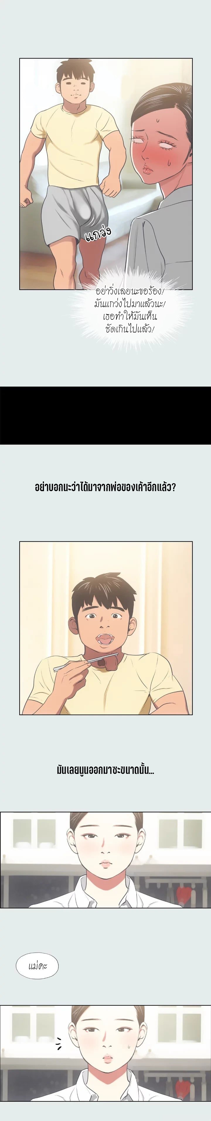 Summer Vacation - หน้า 7