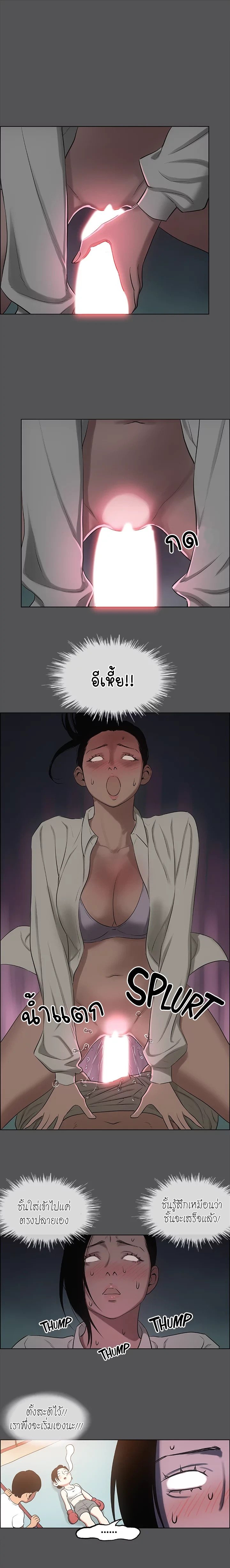 Summer Vacation - หน้า 8