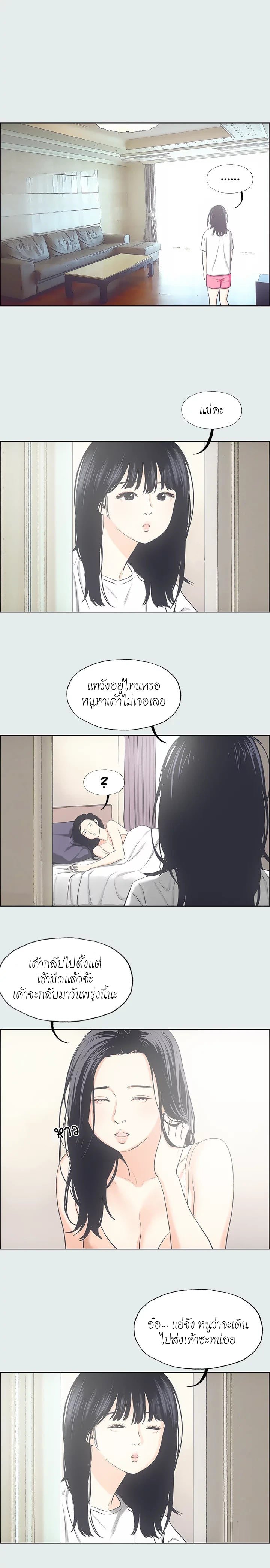 Summer Vacation - หน้า 2