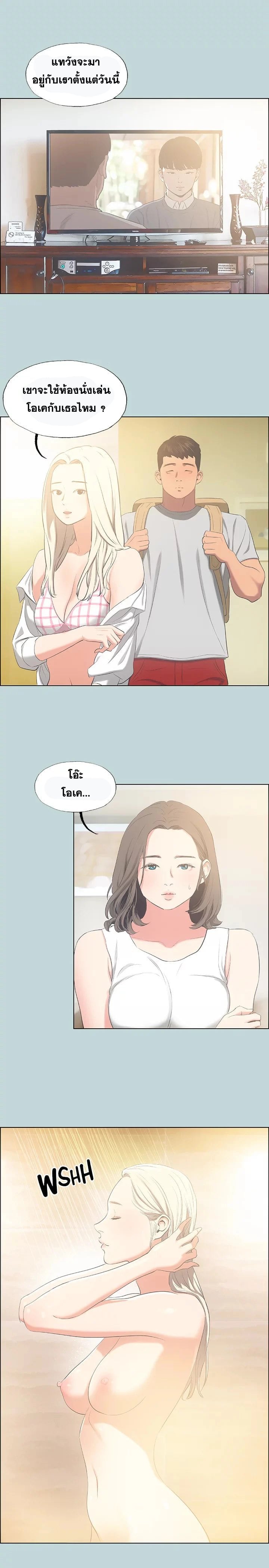 Summer Vacation - หน้า 2