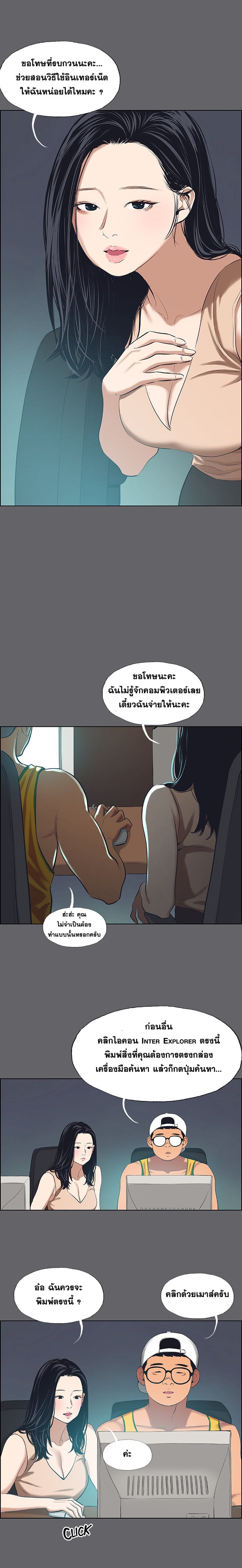 Summer Vacation - หน้า 2