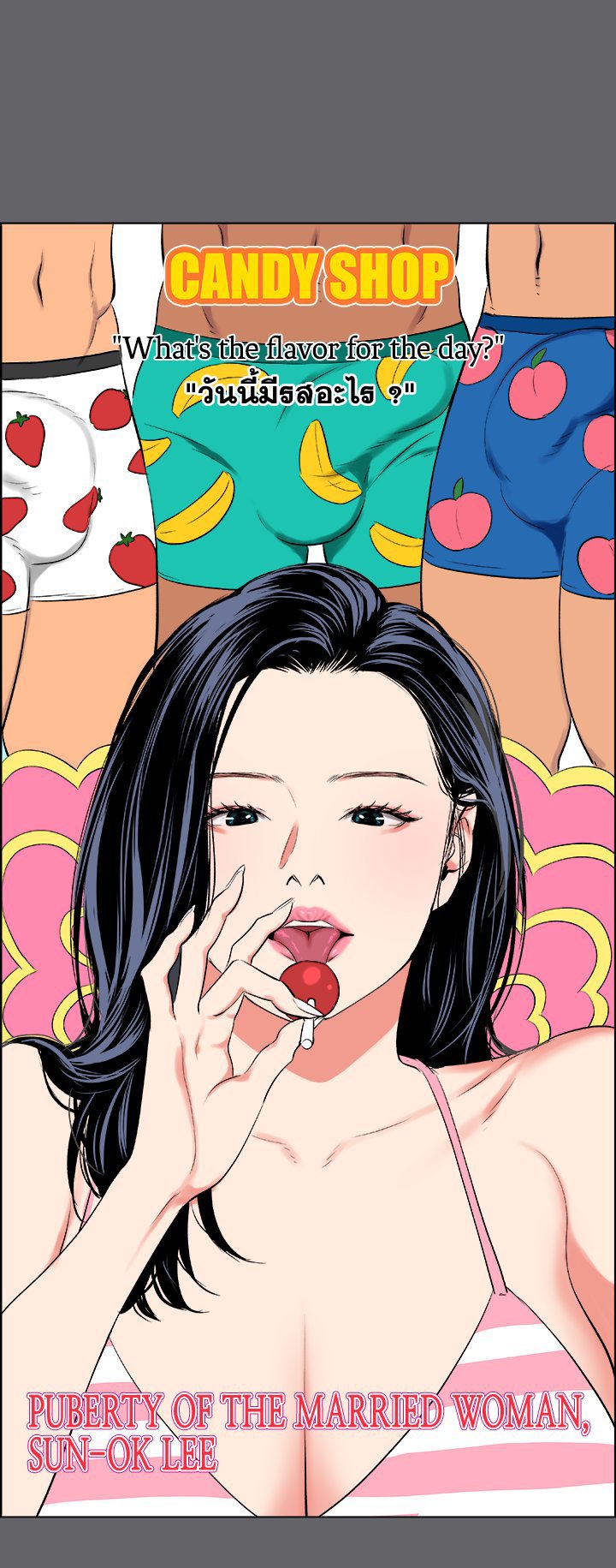Summer Vacation - หน้า 4