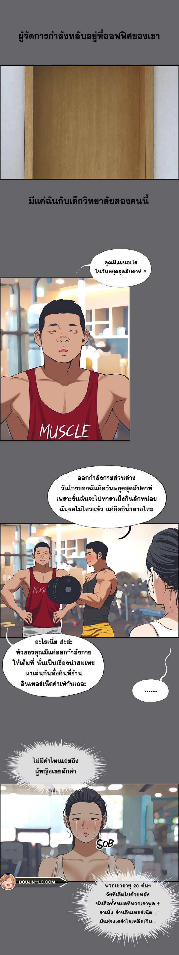 Summer Vacation - หน้า 7