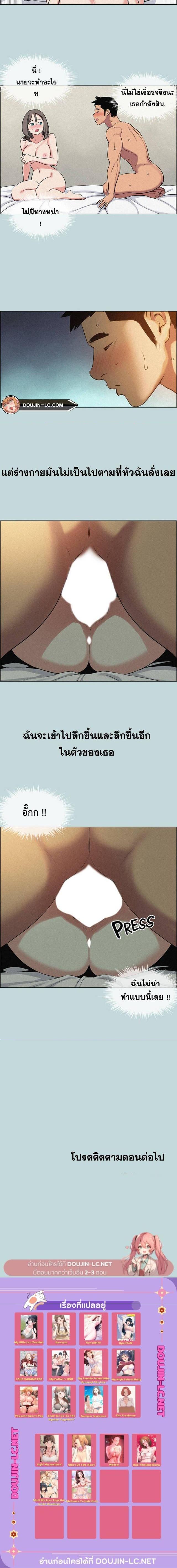 Summer Vacation - หน้า 3
