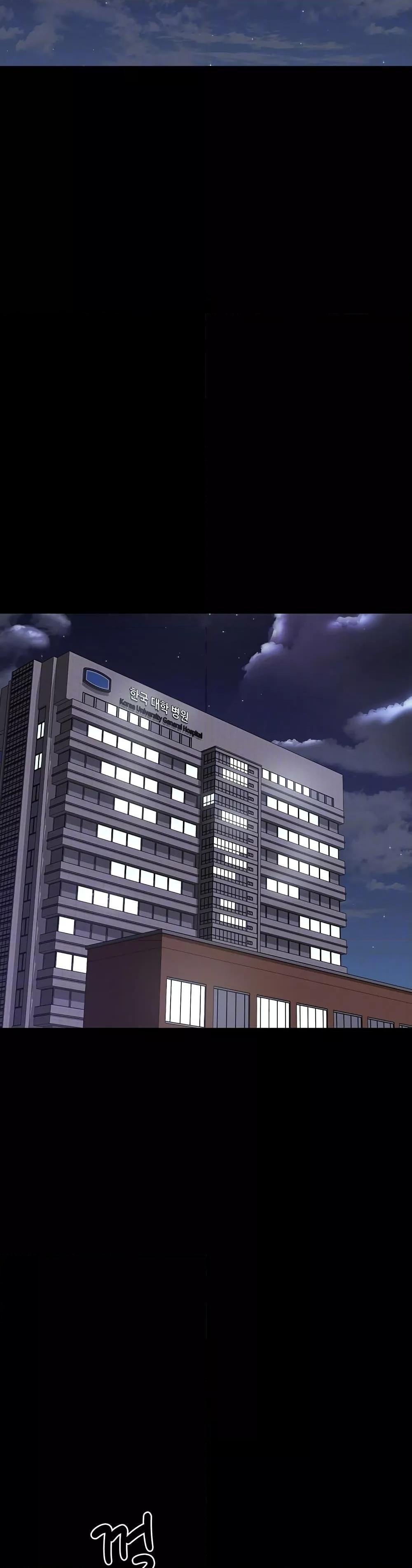 Night Hospital - หน้า 2