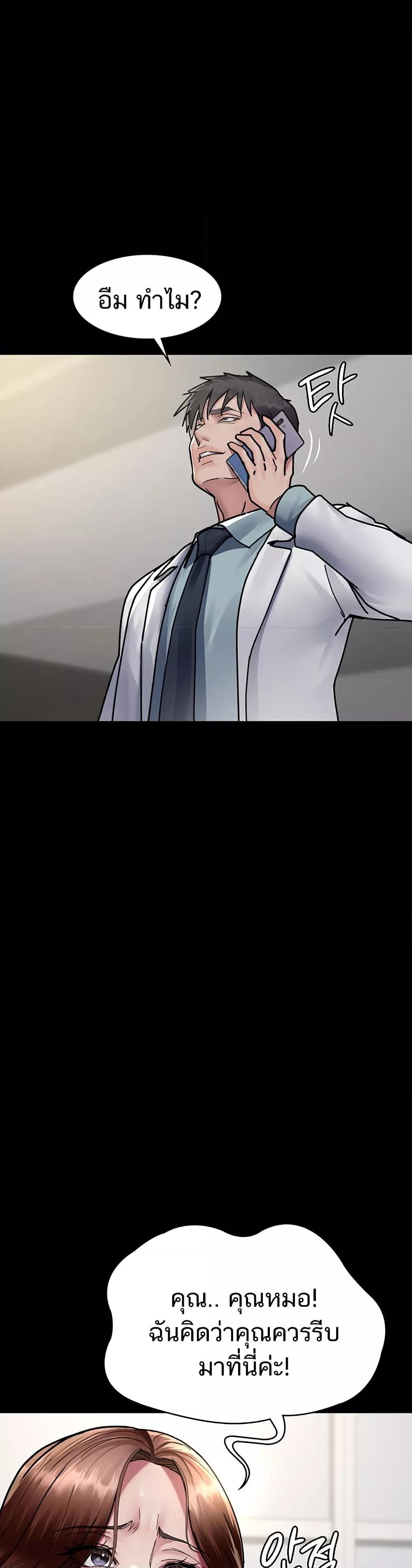 Night Hospital - หน้า 39