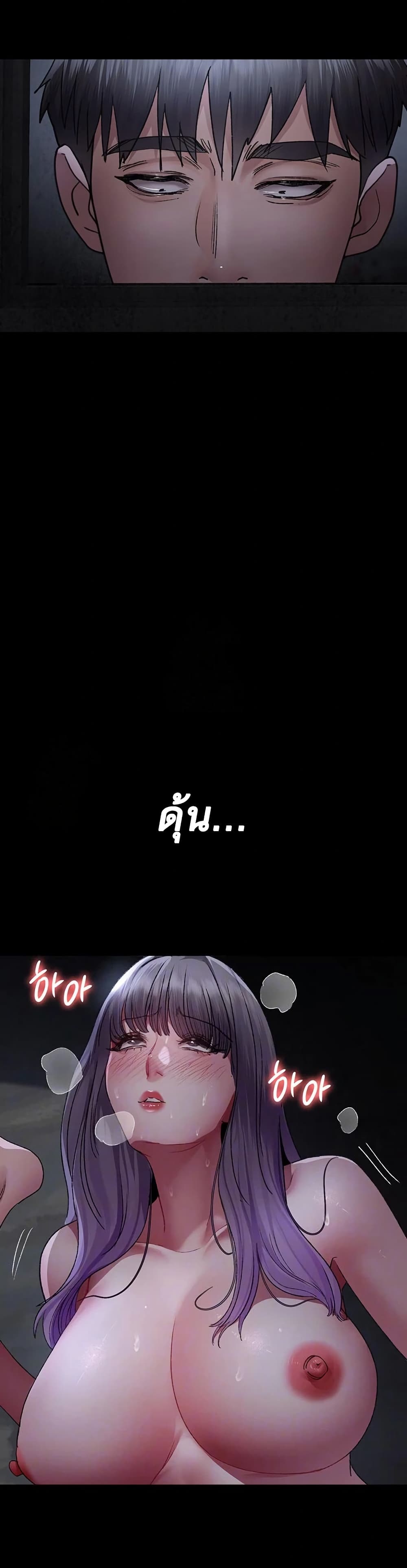 Night Hospital - หน้า 10