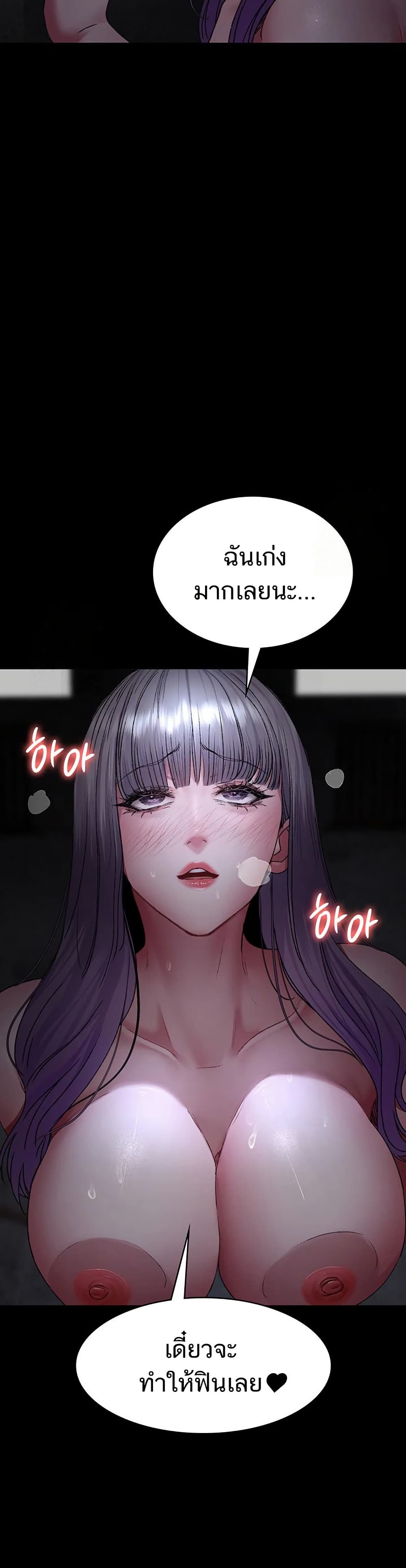 Night Hospital - หน้า 13
