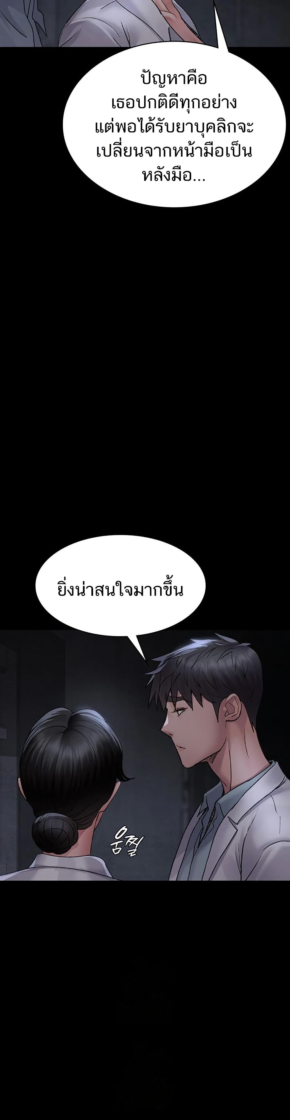 Night Hospital - หน้า 16