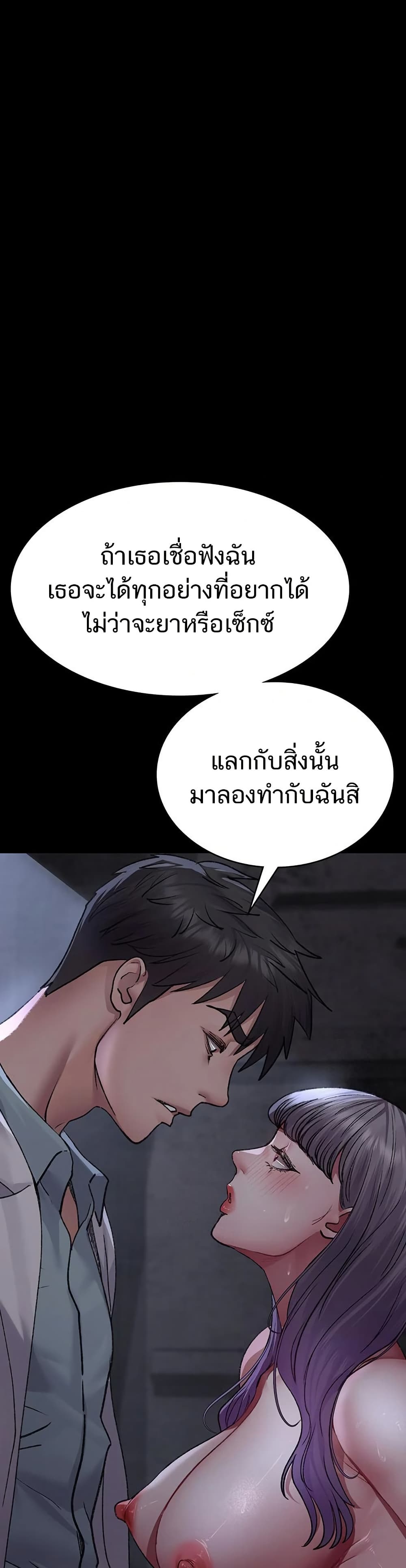 Night Hospital - หน้า 19