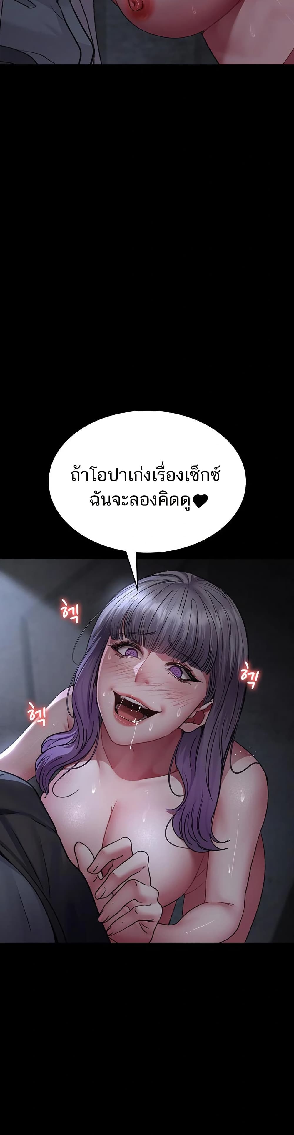 Night Hospital - หน้า 20