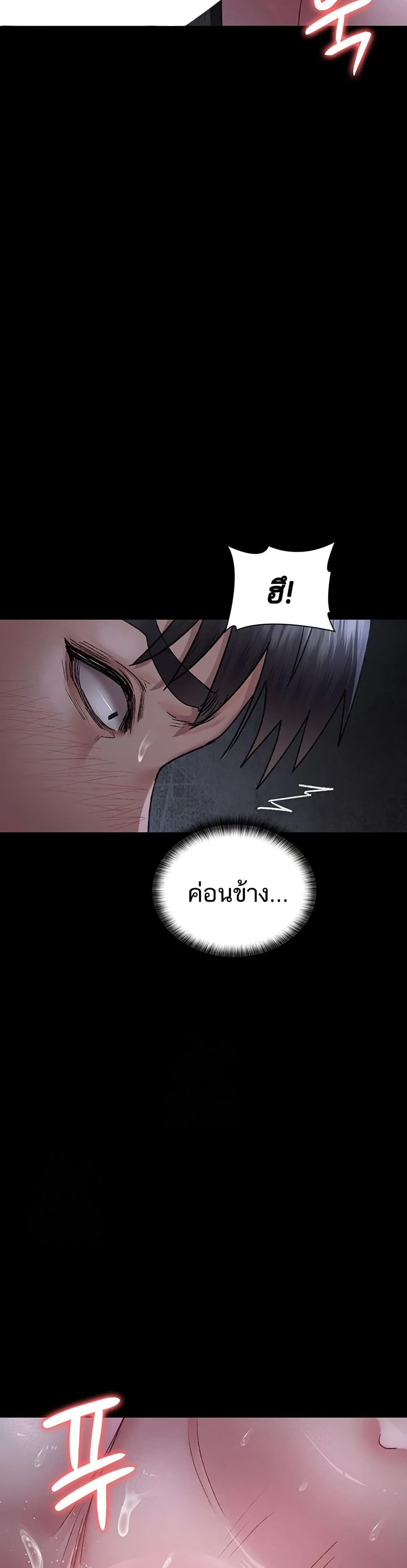 Night Hospital - หน้า 31