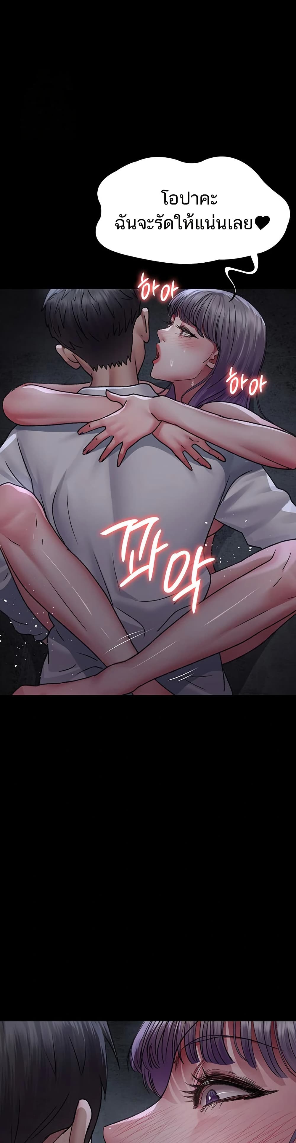 Night Hospital - หน้า 36