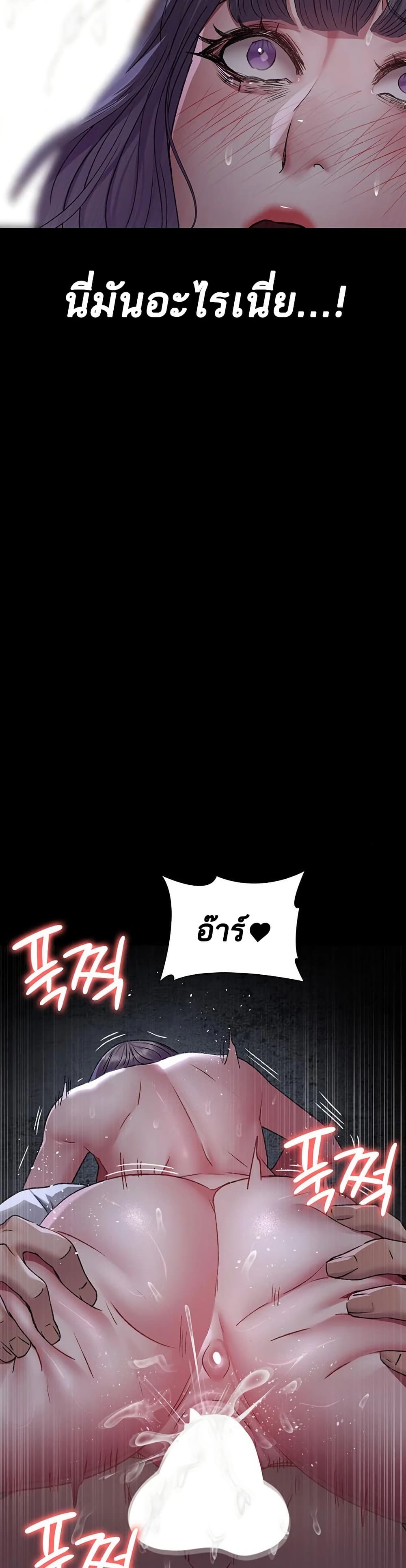 Night Hospital - หน้า 40
