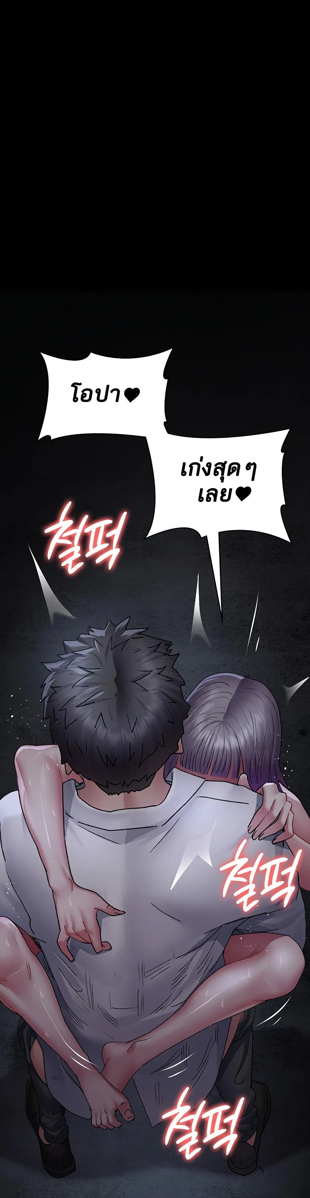 Night Hospital - หน้า 44