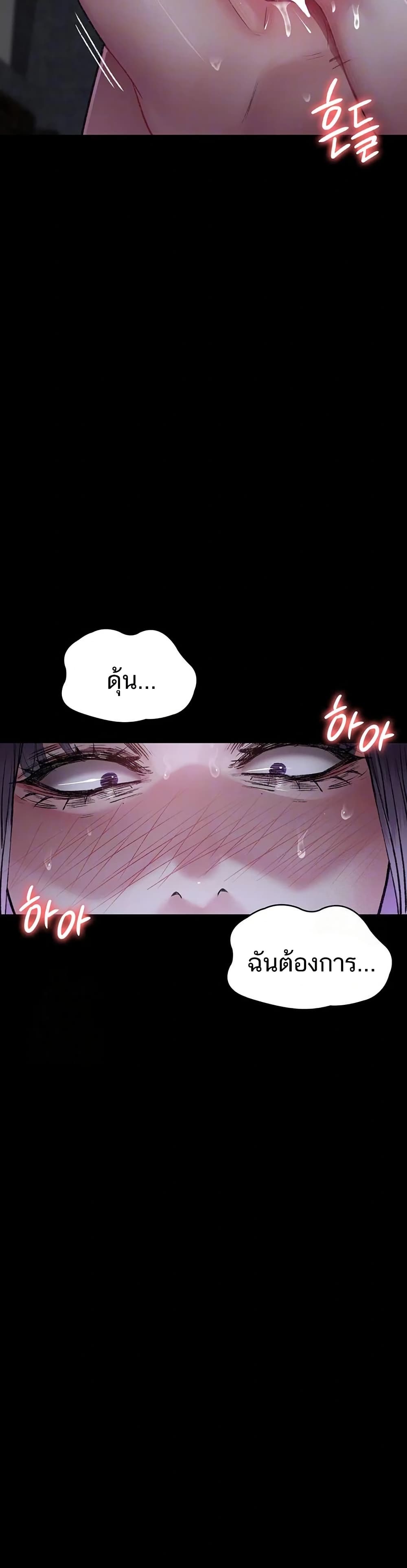 Night Hospital - หน้า 8