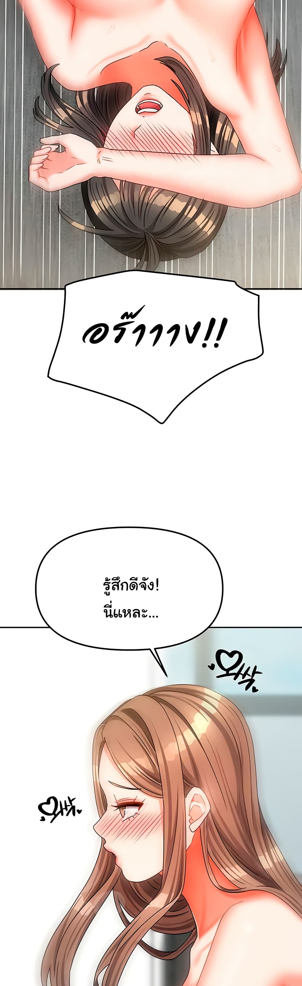 Living in Two Houses - หน้า 39