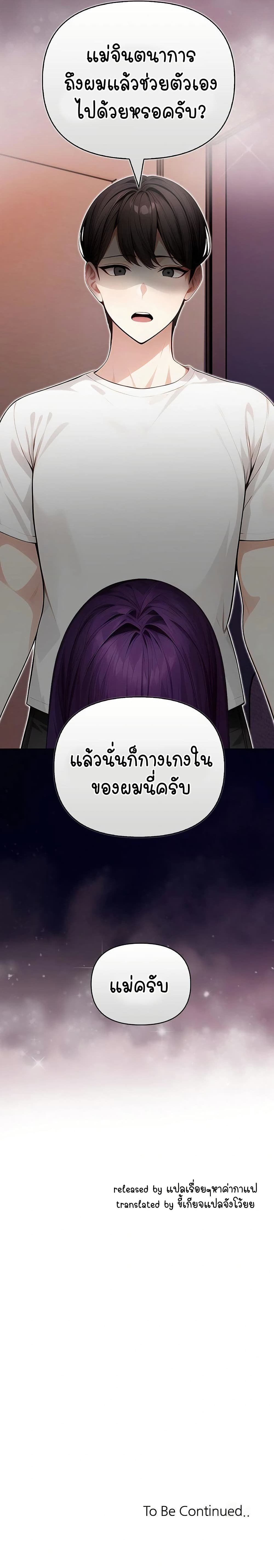 Light Instead of Debt - หน้า 10