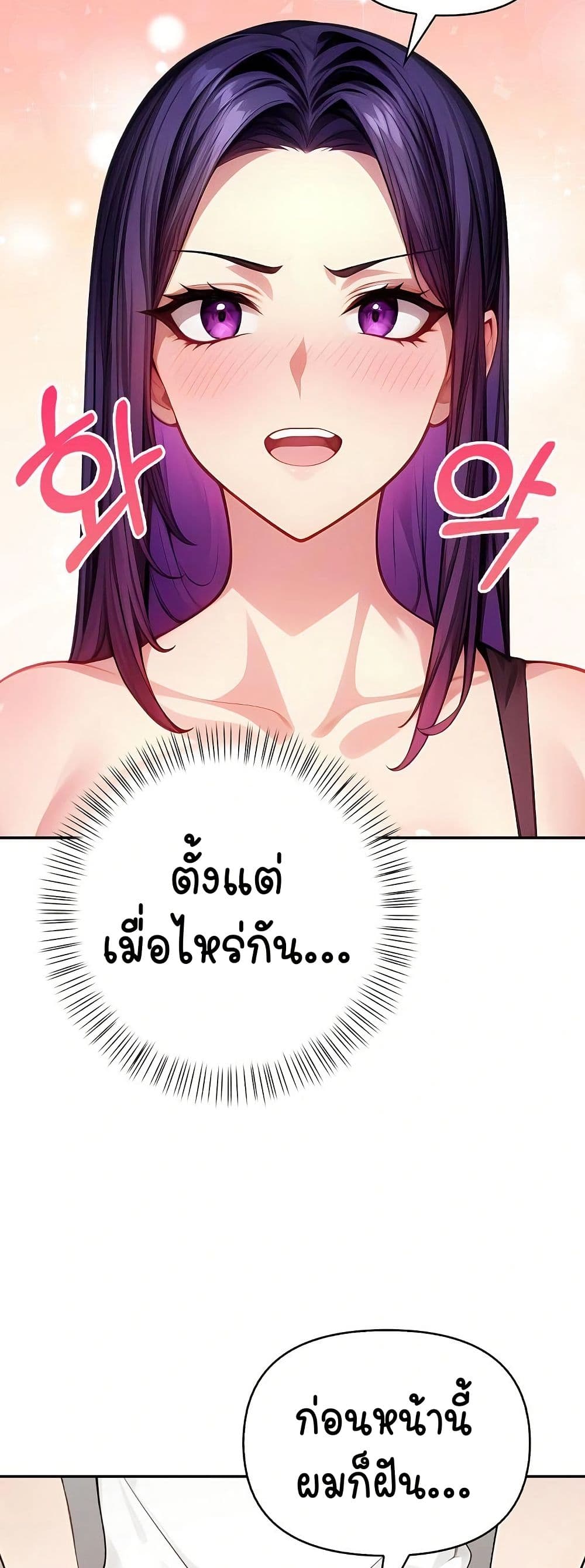 Light Instead of Debt - หน้า 17