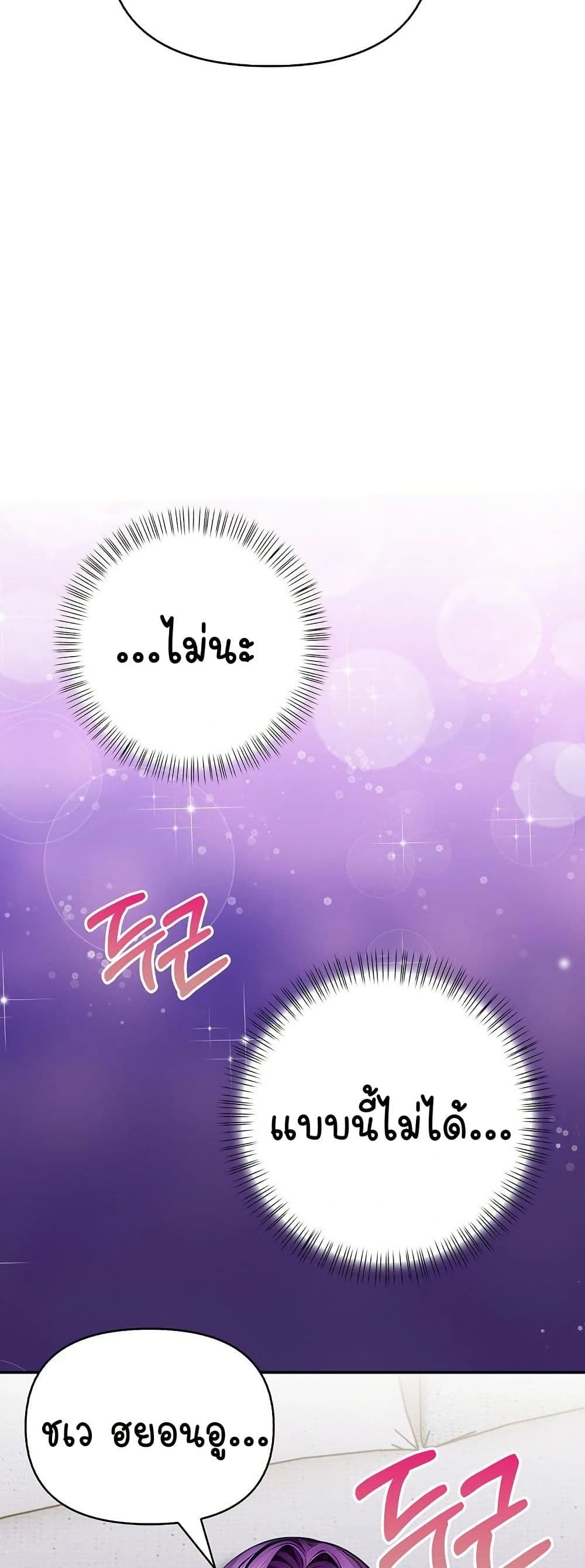 Light Instead of Debt - หน้า 33