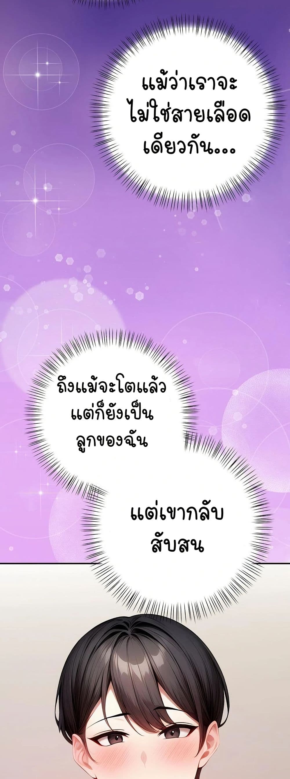Light Instead of Debt - หน้า 35