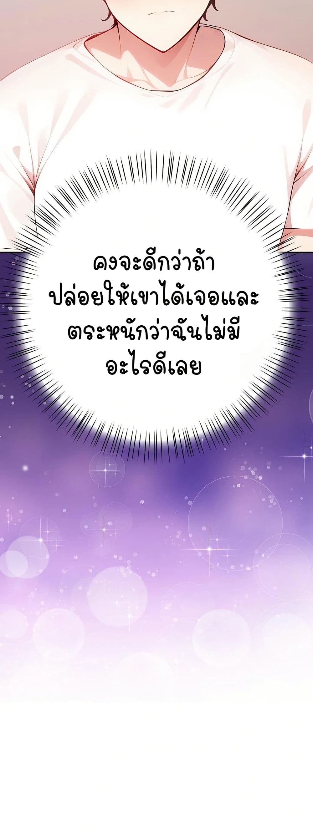 Light Instead of Debt - หน้า 36