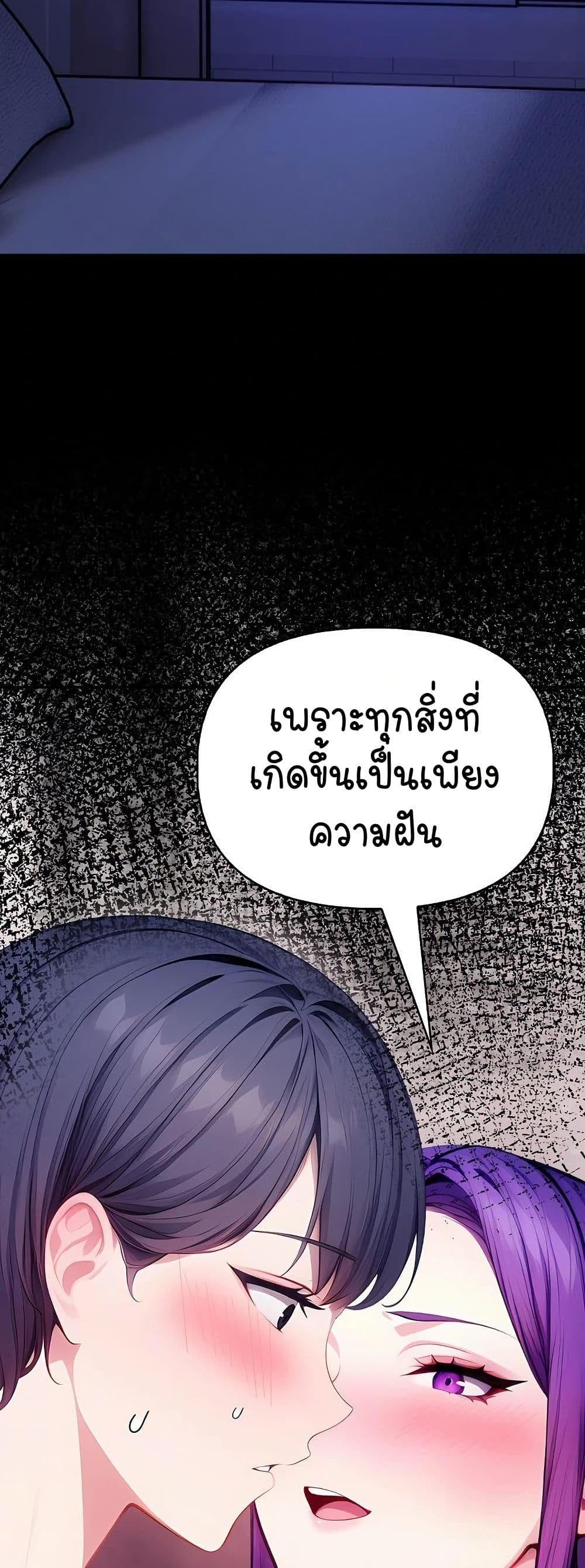 Light Instead of Debt - หน้า 44
