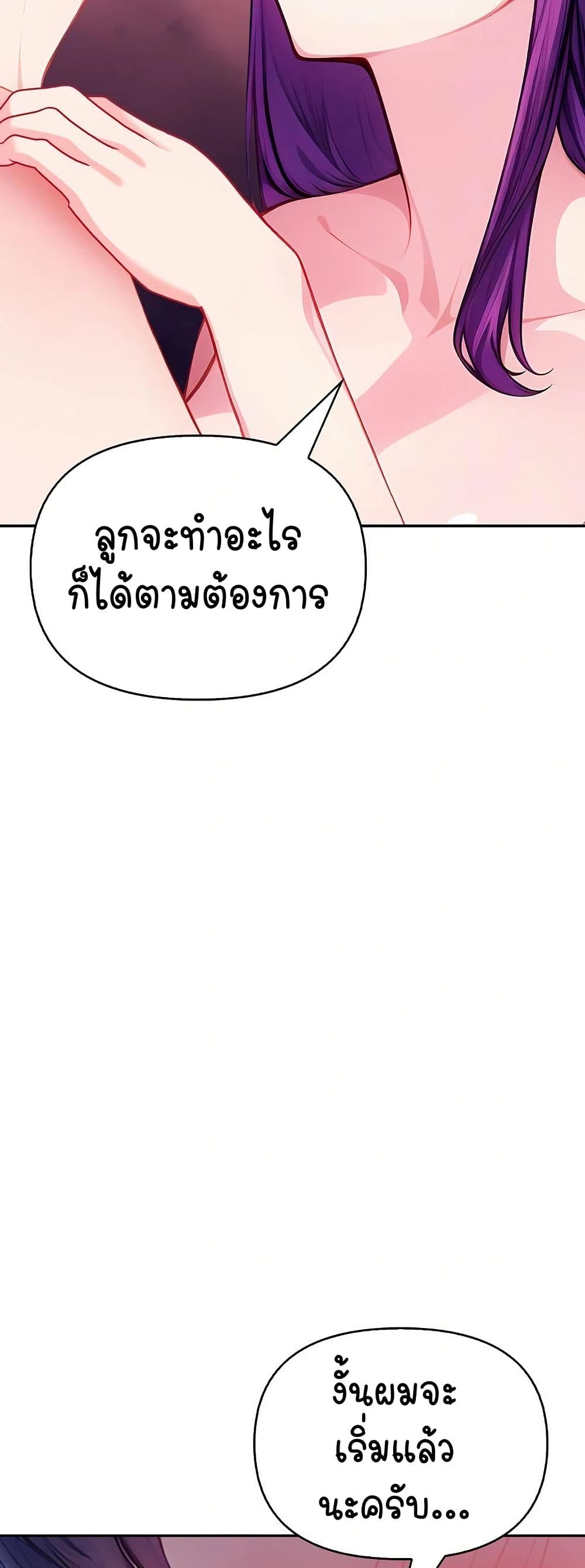 Light Instead of Debt - หน้า 45