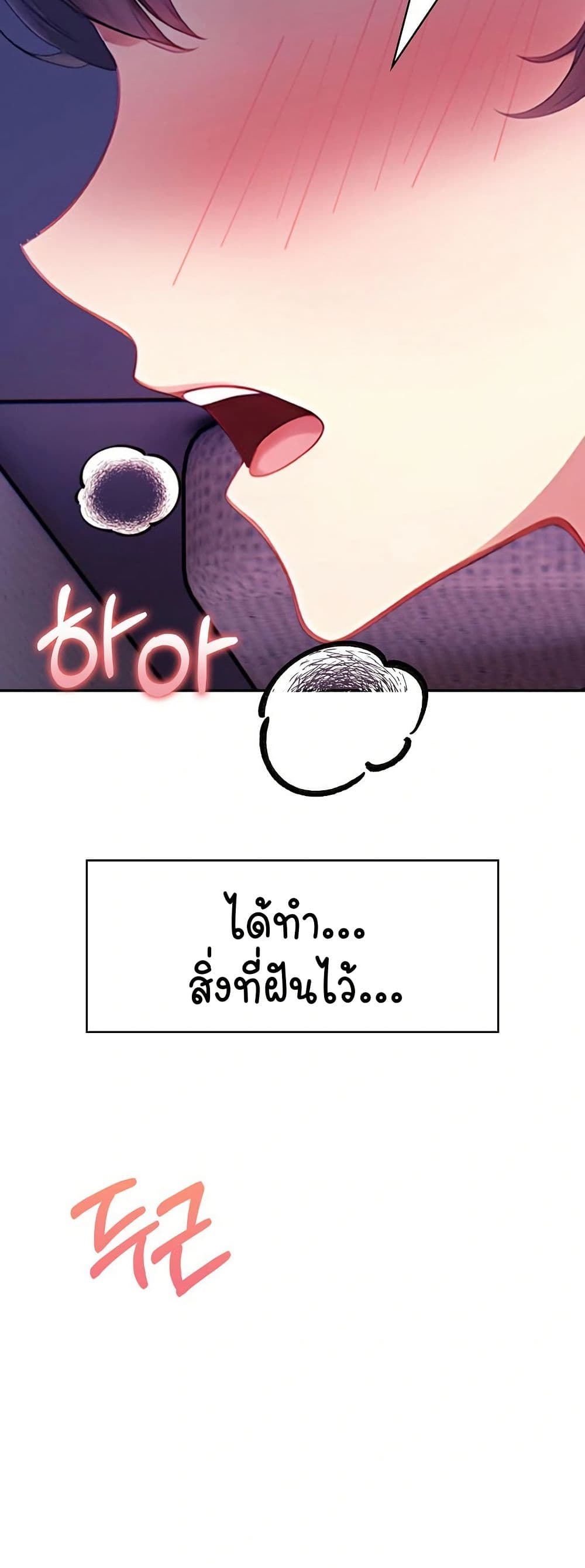 Light Instead of Debt - หน้า 46