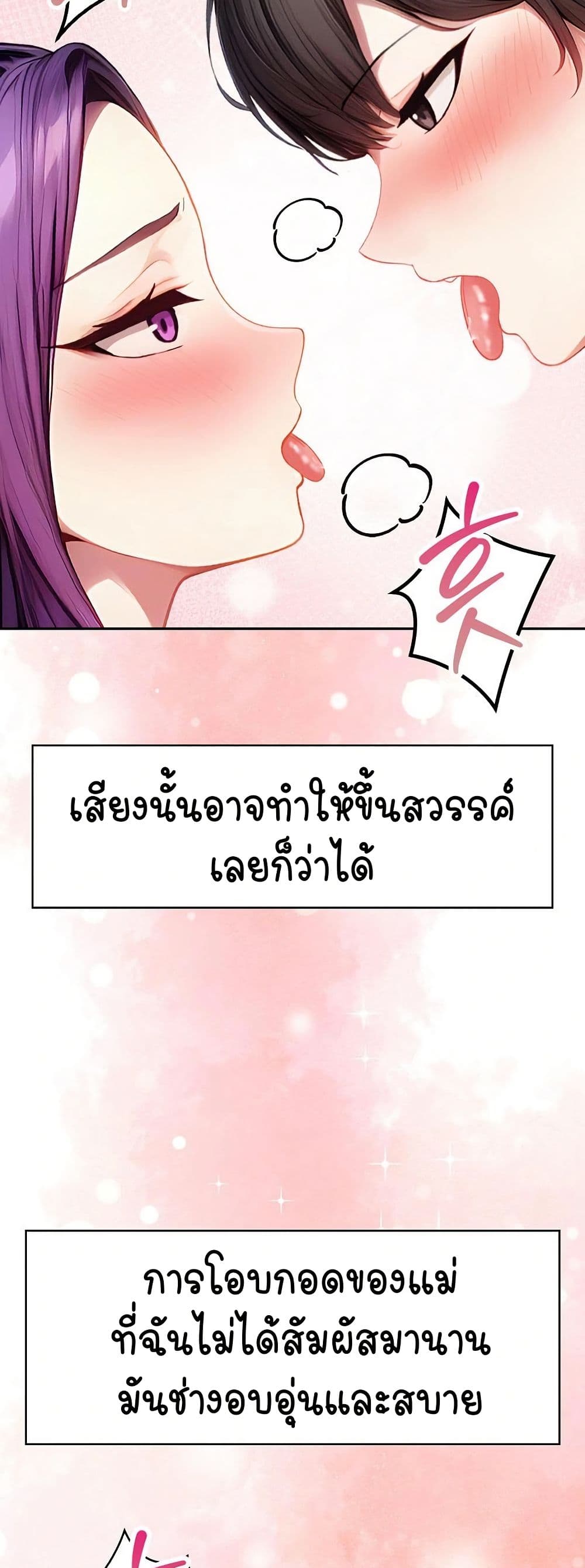 Light Instead of Debt - หน้า 52