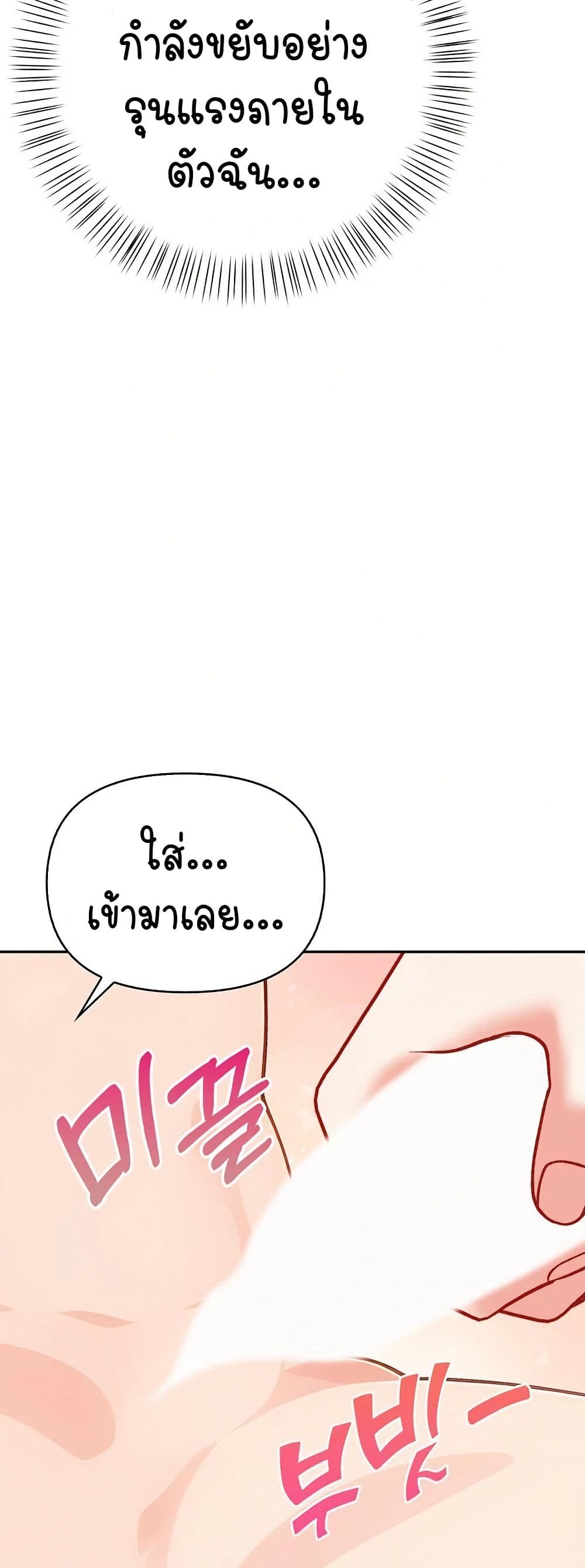 Light Instead of Debt - หน้า 65