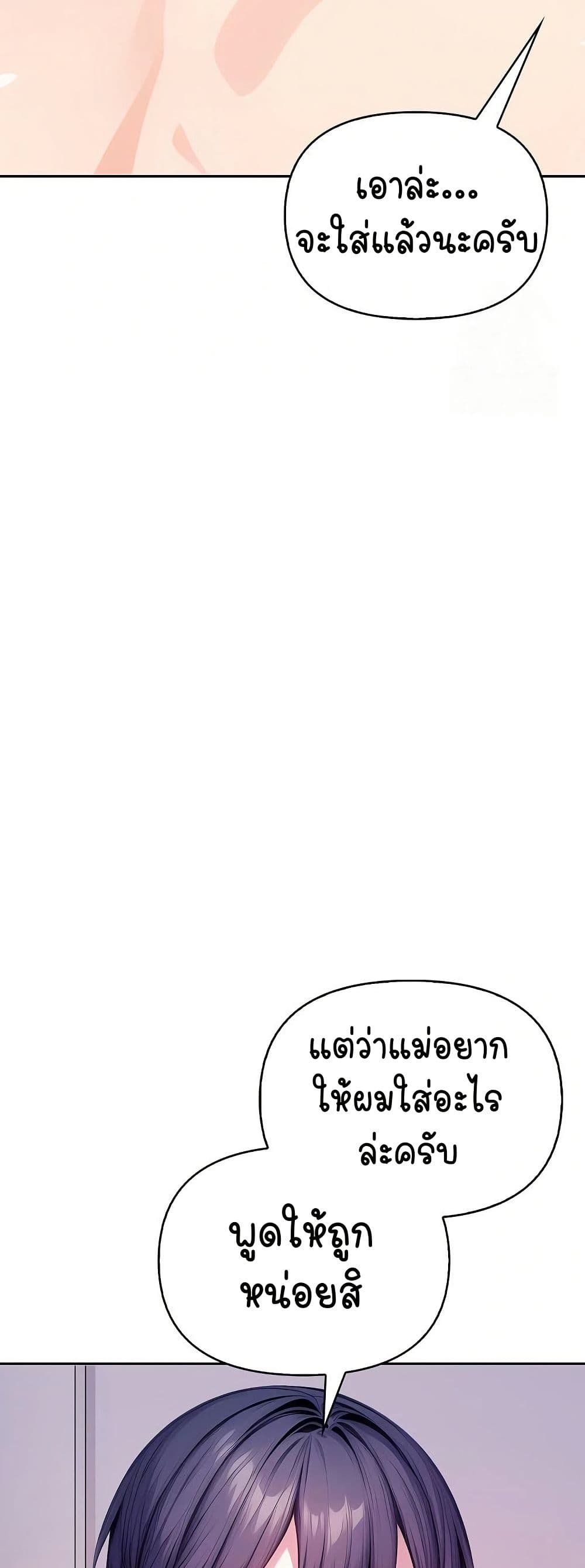 Light Instead of Debt - หน้า 66