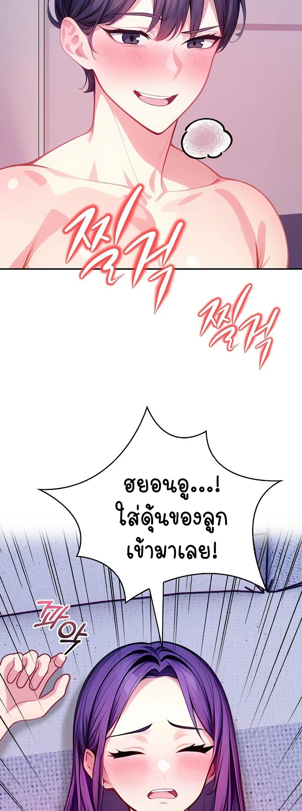 Light Instead of Debt - หน้า 67