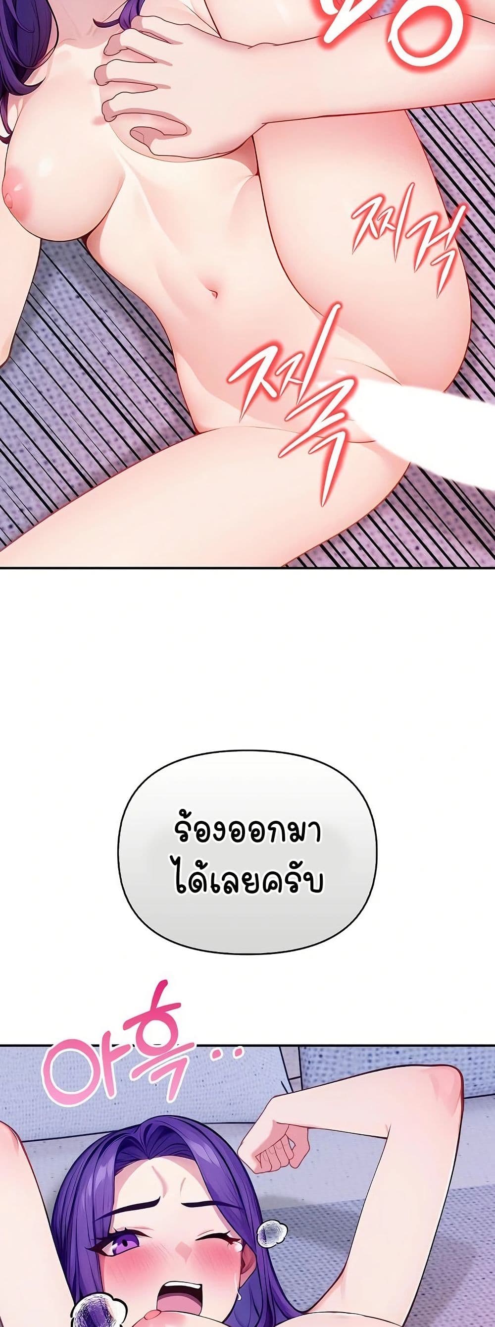 Light Instead of Debt - หน้า 79
