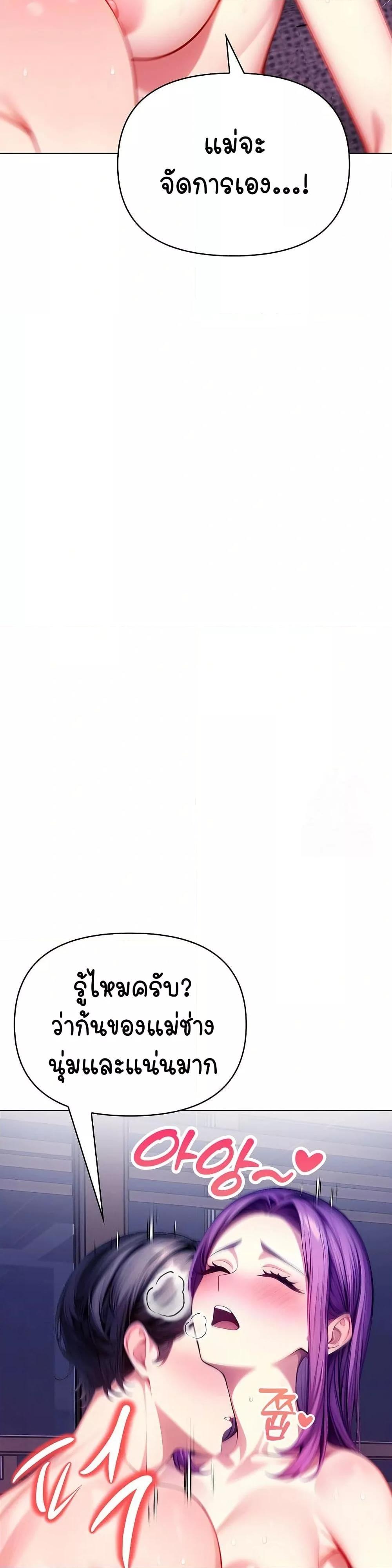 Light Instead of Debt - หน้า 29
