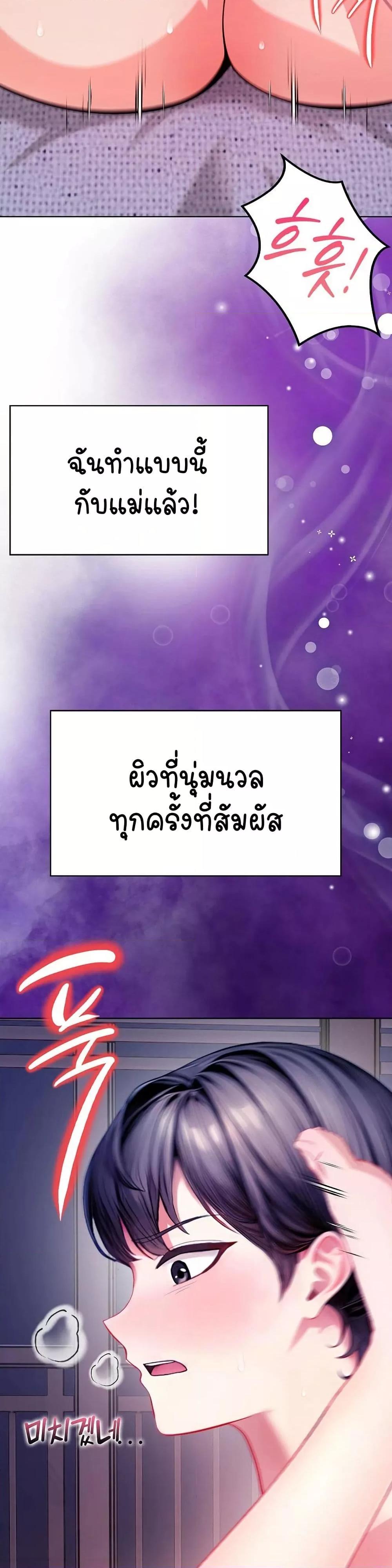 Light Instead of Debt - หน้า 6