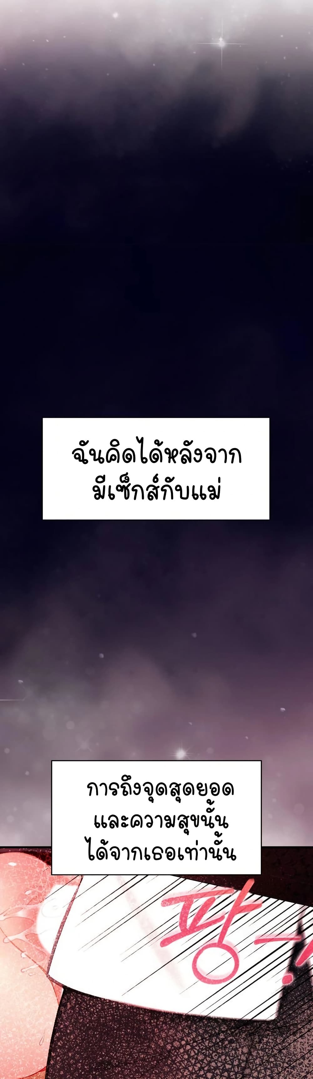 Light Instead of Debt - หน้า 34